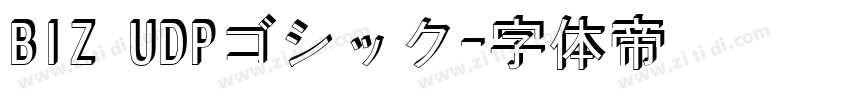 BIZ UDPゴシック字体转换